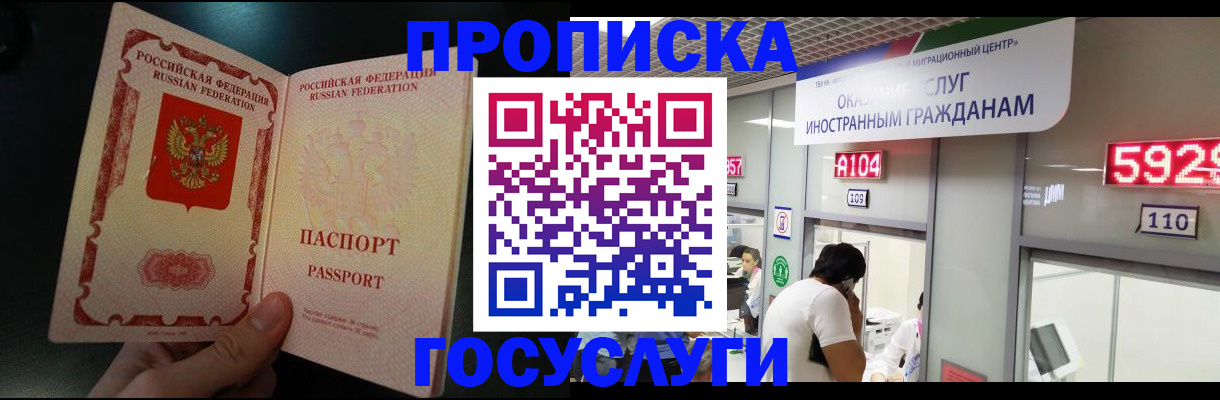 временная регистрация надежно в Йошкар-Оле