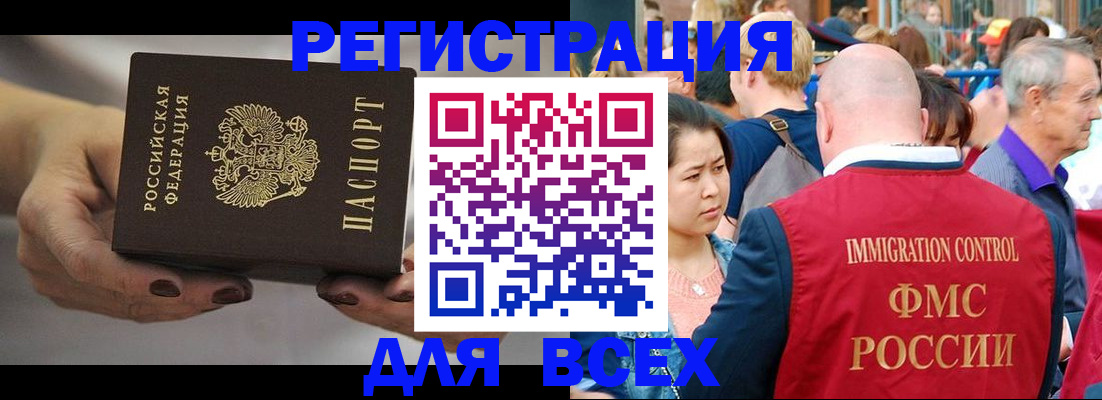 прописка паспорт в Йошкар-Оле