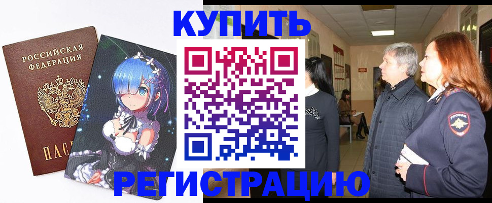 временная регистрация для всех в Йошкар-Оле