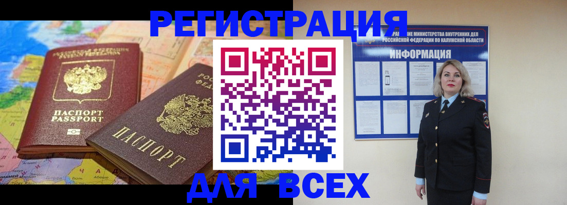 прописка гарантия в Йошкар-Оле