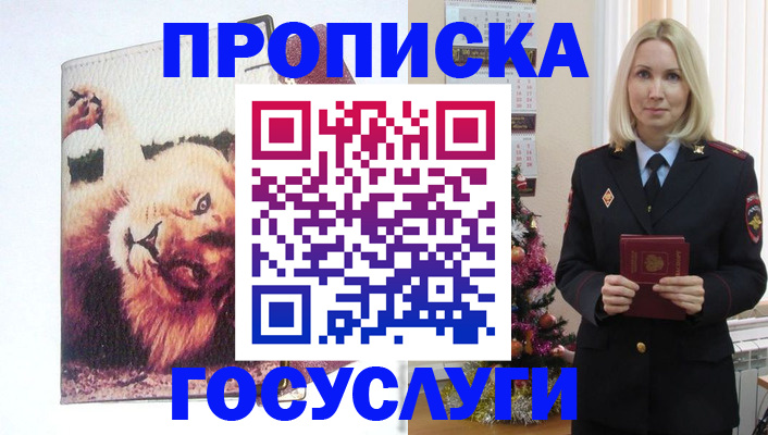 временная регистрация недорого в Йошкар-Оле