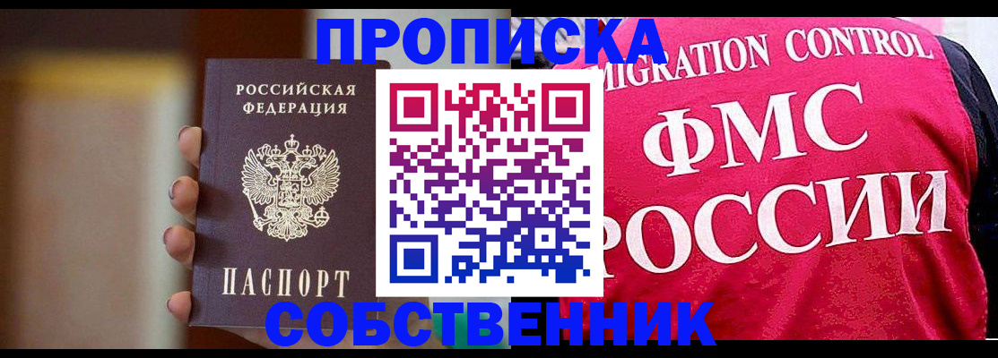 временная регистрация поиск в Йошкар-Оле