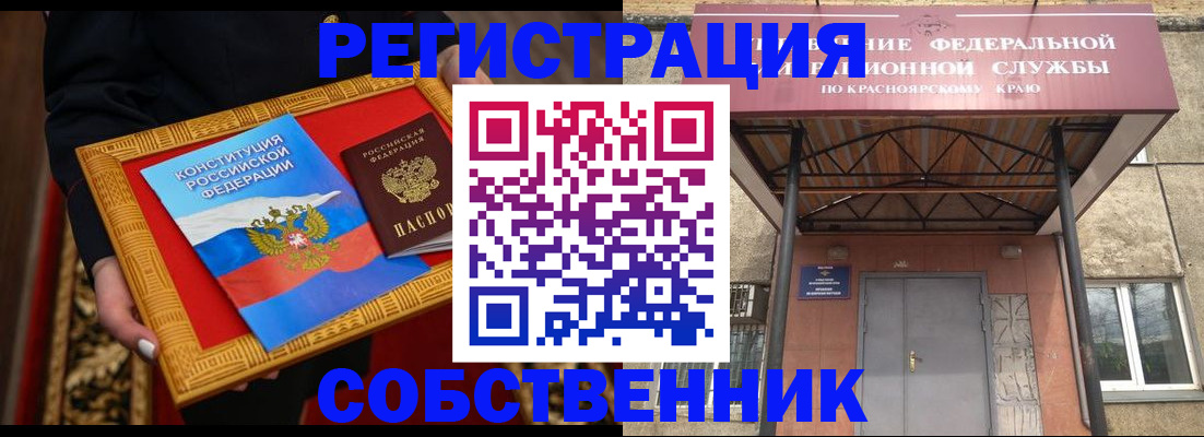 прописка штамп в Йошкар-Оле