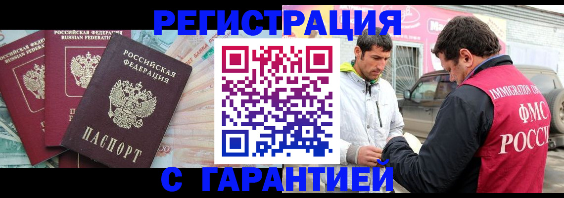 прописка для кредита в Йошкар-Оле